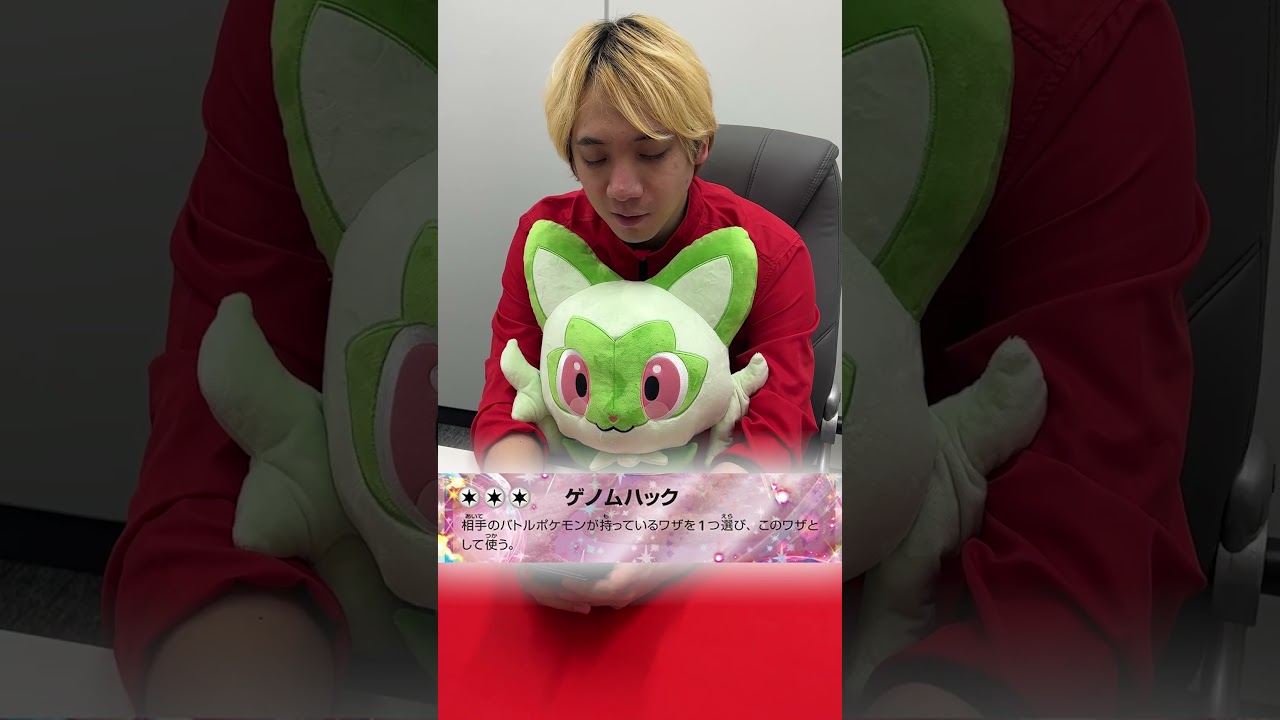 ミュウex、強いことしか書いてない…… #shorts