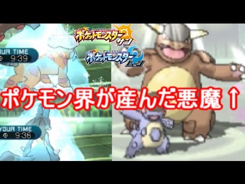 メガガルーラ…俺はお前をユルサナイ…【ポケモン サン ムーン S2-44】Pokemon Sun And Moon【Kangaskhan】