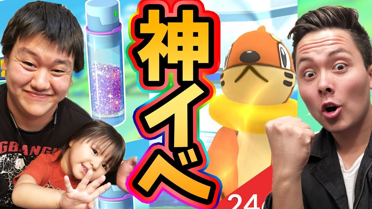 ポケモンGO！神イベント！7卵の中身が？！ブイゼルレイド探索！【PokemonGO】