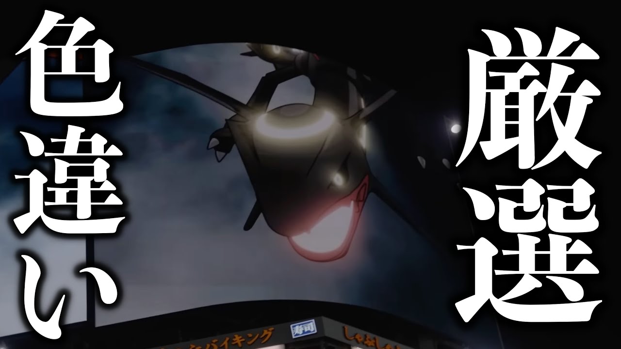 #15 最終回【ダイアド】アニポケで活躍したらしい色違い「黒いレックウザ」をゲットするぞ！！　～協力者募集～【ポケモン剣盾/SW/冠の雪原】
