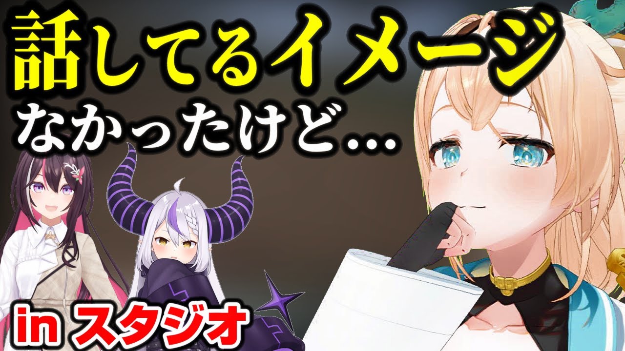 スタジオでラプ様とAZKiちゃんが会話していたことに驚くいろは殿【ホロライブ/風真いろは/ラプラス・ダークネス/AZKi/minecraft/マイクラ/切り抜き】
