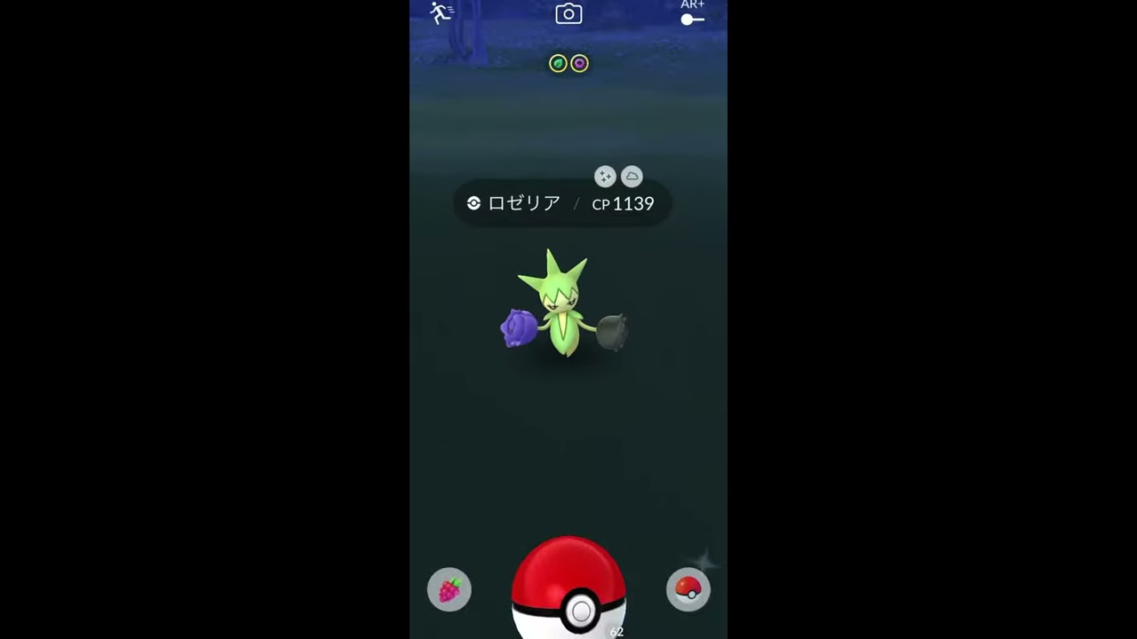 【ポケモンGO】色違い ロゼリア GET✨ 自身3匹目‼️