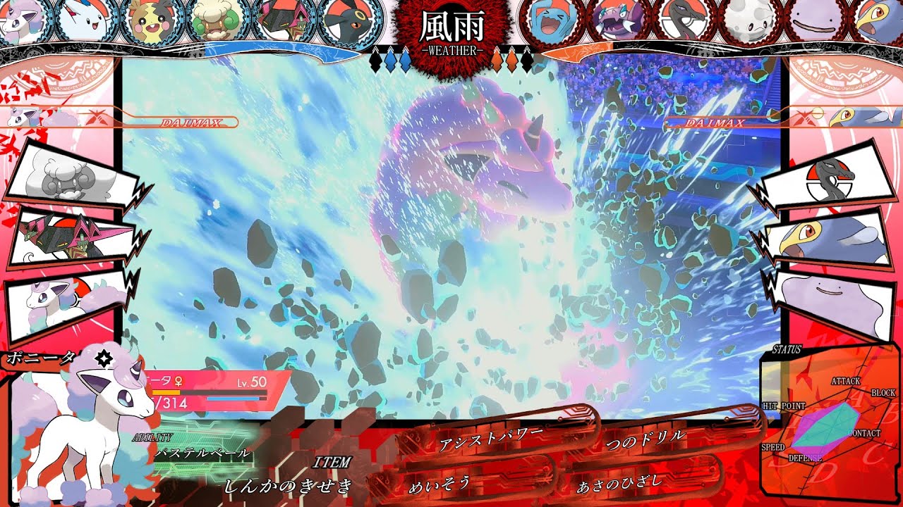 【ポケモン剣盾】めざせ！ポニータで上位ランカーへの道 Part6【実況】