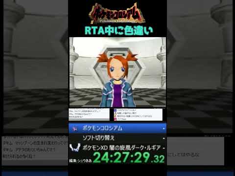 捕まえると通常色になる色違いエンテイに遭遇  #shorts