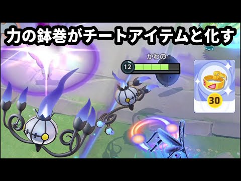 シャンデラに力の鉢巻を持たせるとチートアイテムと化すのヤバい【ポケモンユナイト】