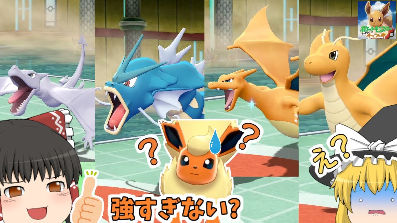 あまりにもガチすぎるポケモン相手にブースターだけで勝てるのか?【ゆっくり実況】#12