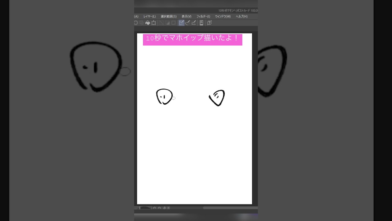 10秒ポケモンシリーズ113「マホイップ」#shorts #short #shortvideo #ポケモン #ポケモンsv #ポケモン剣盾 #pokemon #ポケモンユナイト #かみはる