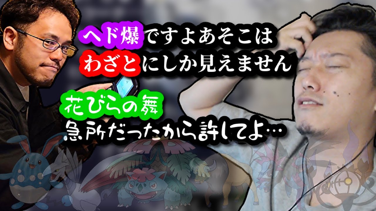 メガサーナイト戦についてつわはすから怒られる布団ちゃん　2023/06/04