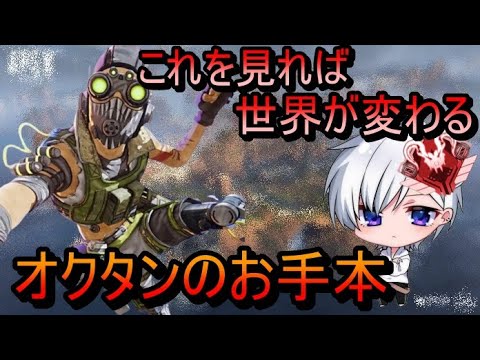 【ふみふぁむ】これを見れば世界が変わる‼『オクタンのお手本』〈ソロプレデター〉(コメ付き)