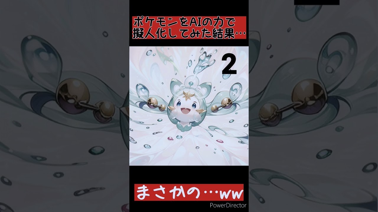 ランクルスを女の子にしてみたらめっちゃ可愛い件www #ポケモンsv #ポケモン #shorts #short