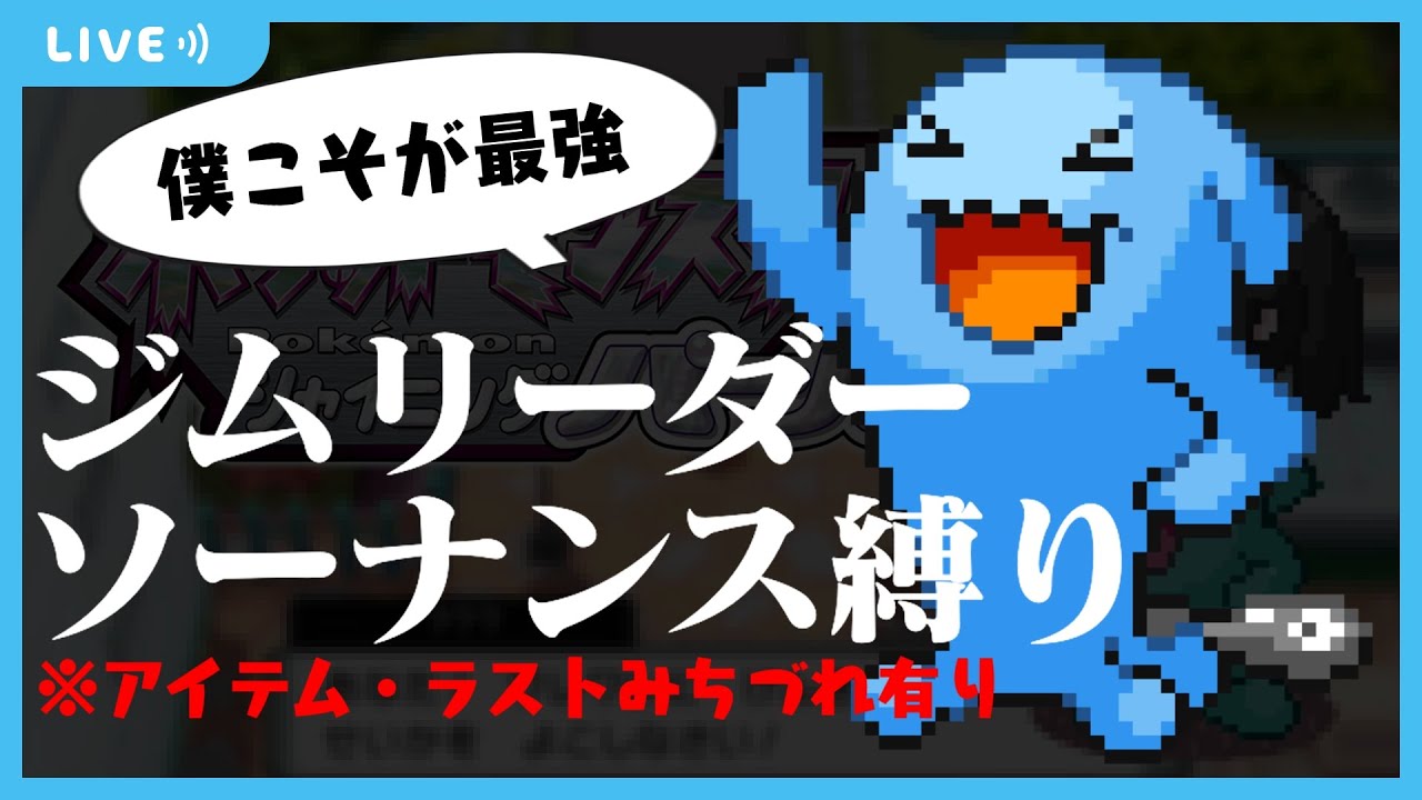 【完全初見 #5】この世界をソーナンスと歩もう【シャイニングパール】