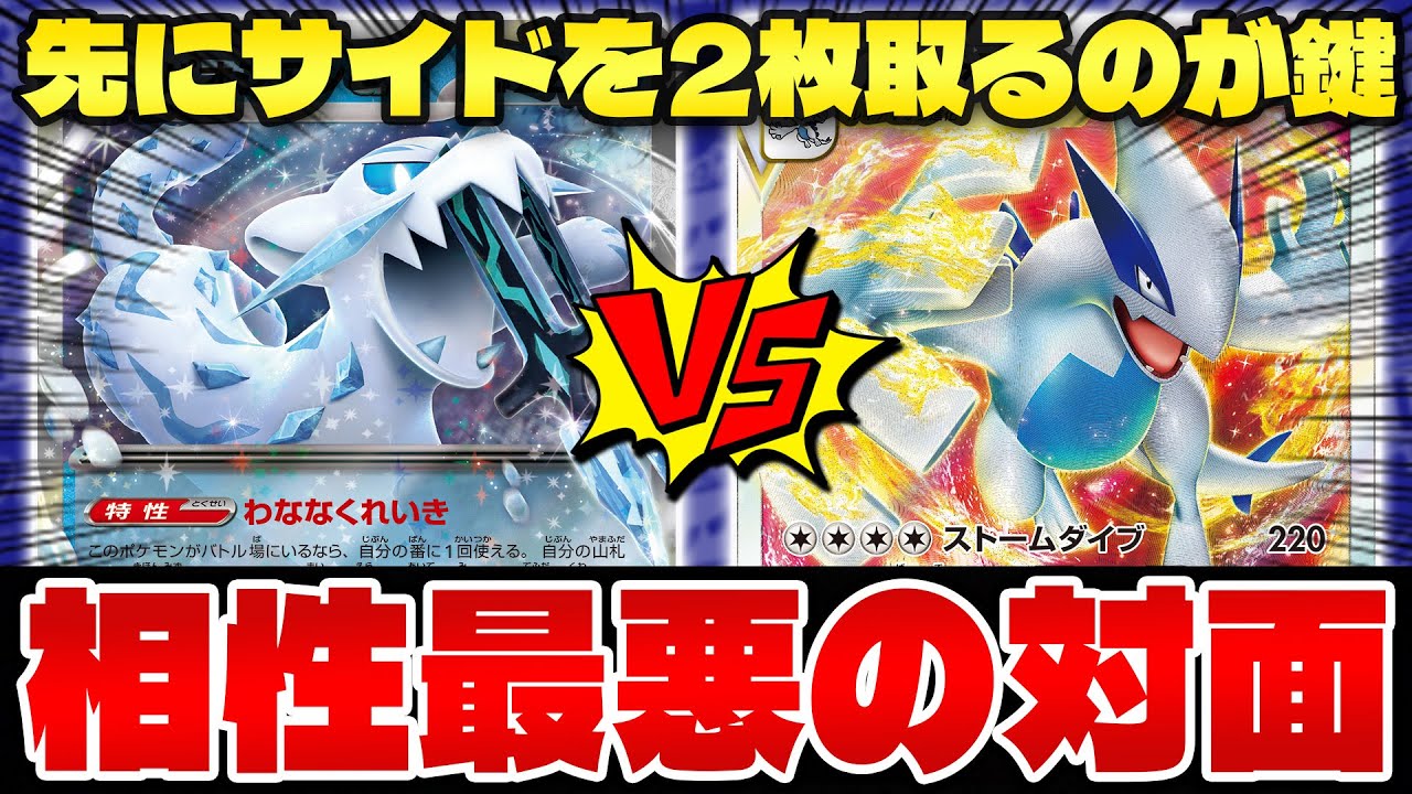 【ポケカ/対戦】環境デッキトーナメント パオジアンex VS ルギアVSTAR