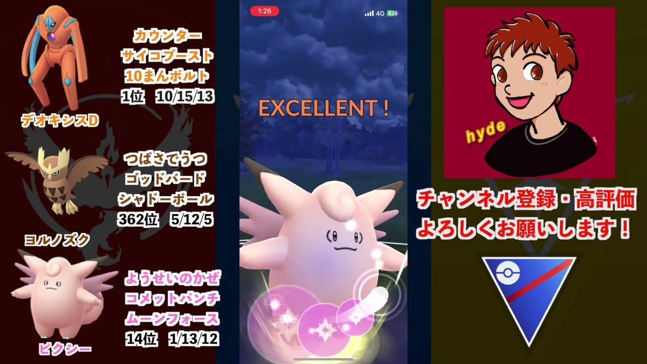【ポケモンGO】チャーレム＆ヤミラミをワンパン！タイプ一致のムーンフォースが強力すぎる！【スーパーリーグ】【GBL】