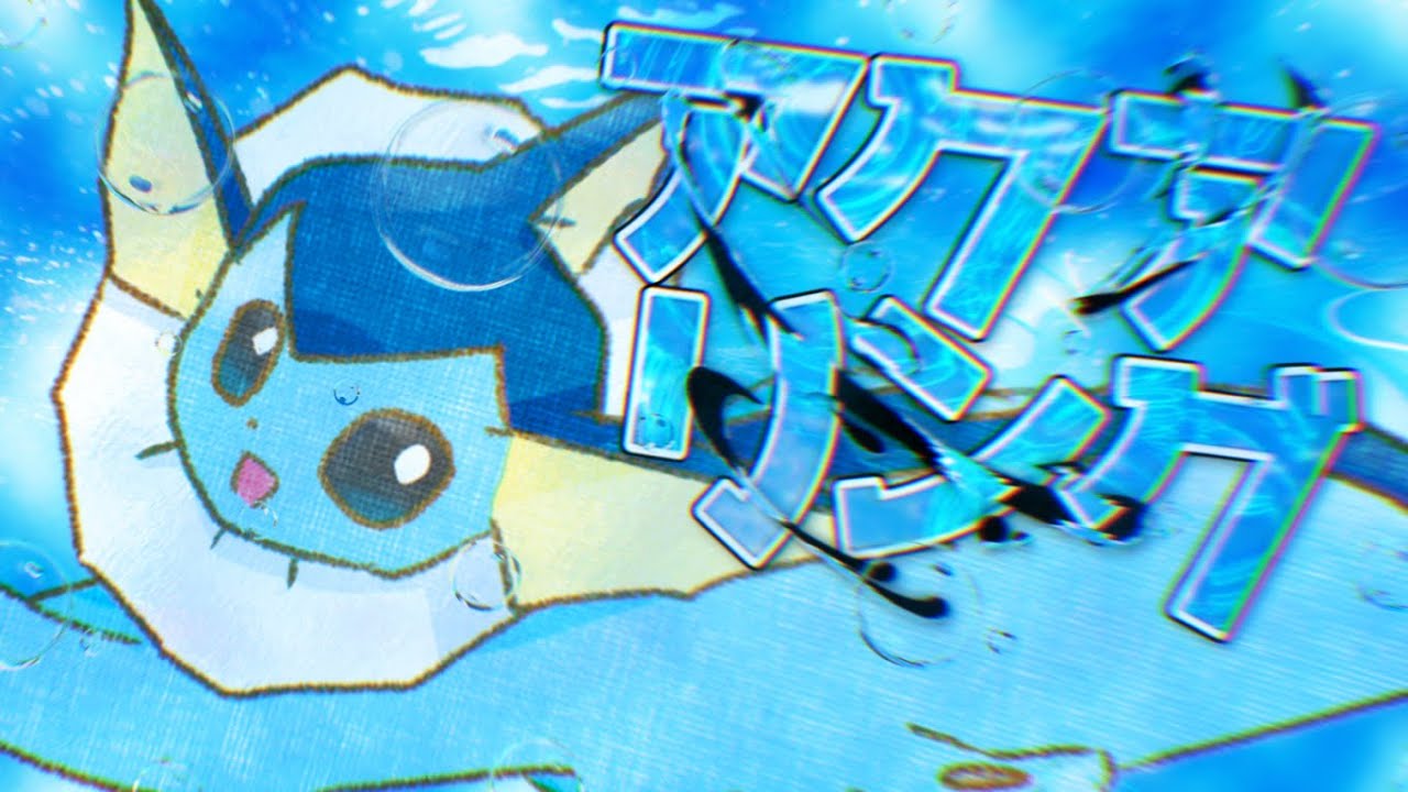 アクアリング / 初音ミク　feat.シャワーズ