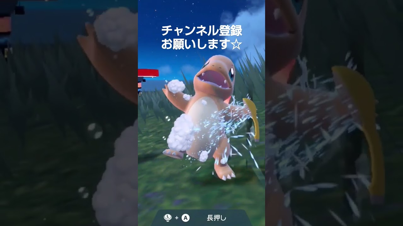 ポケモンSV ヒトカゲを泡だらけにしたら、どんな反応するか試してみた