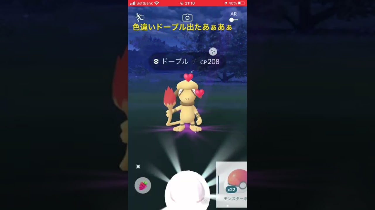 色違いドーブル出た(ポケモンGO)