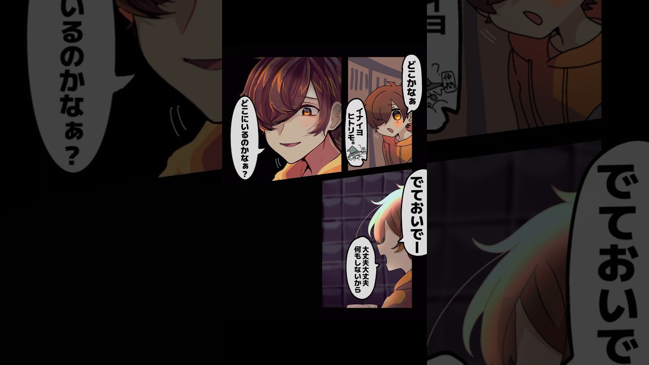 【日常組切り抜き】ゴーストより怖いゴーストハンターさん【手描き切り抜き】