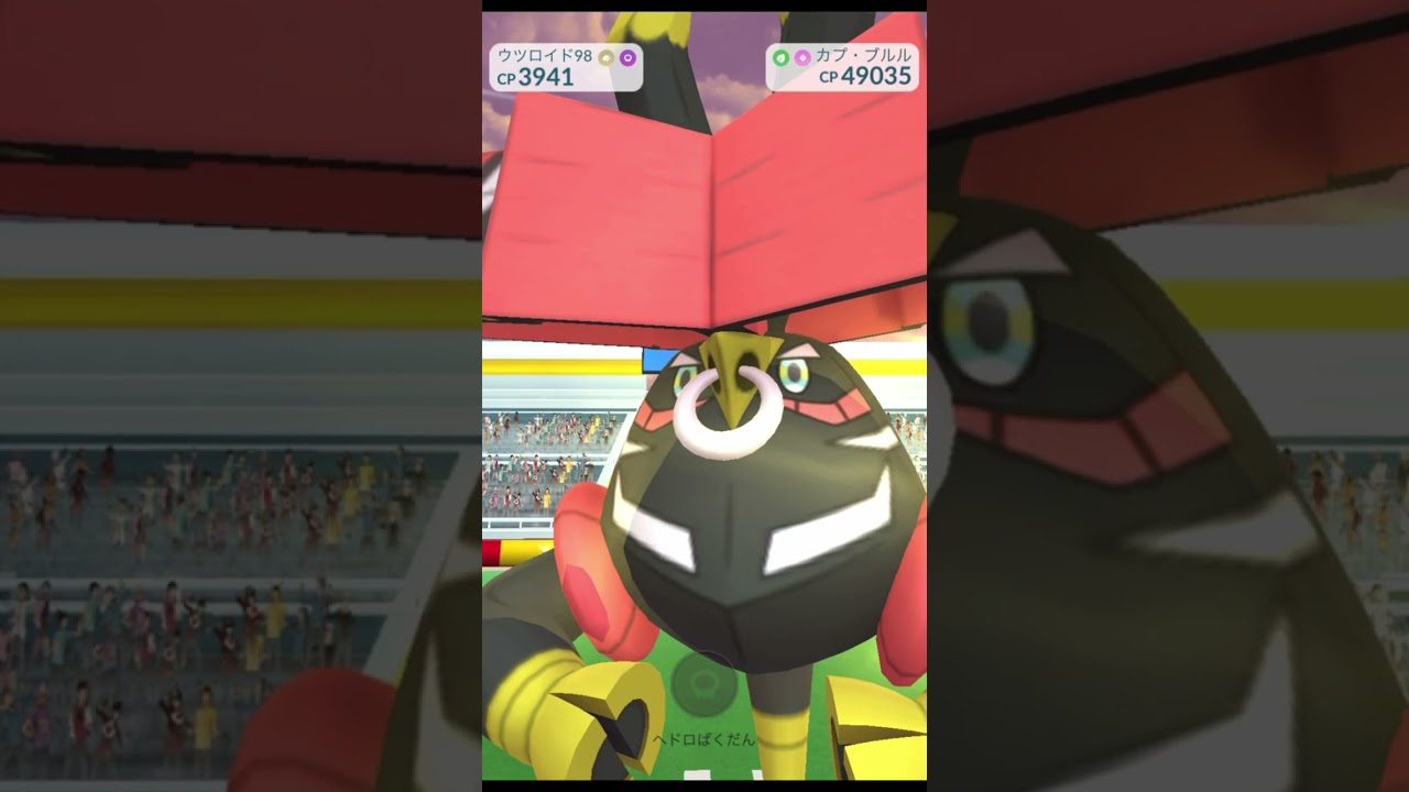 カプ・ブルル　レイド検証　2023年版　ポケモンGO