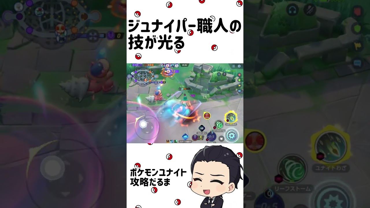【必見】お前らこれ見てもジュナイパー弱いって言えんの？【ポケモンユナイト】#shorts