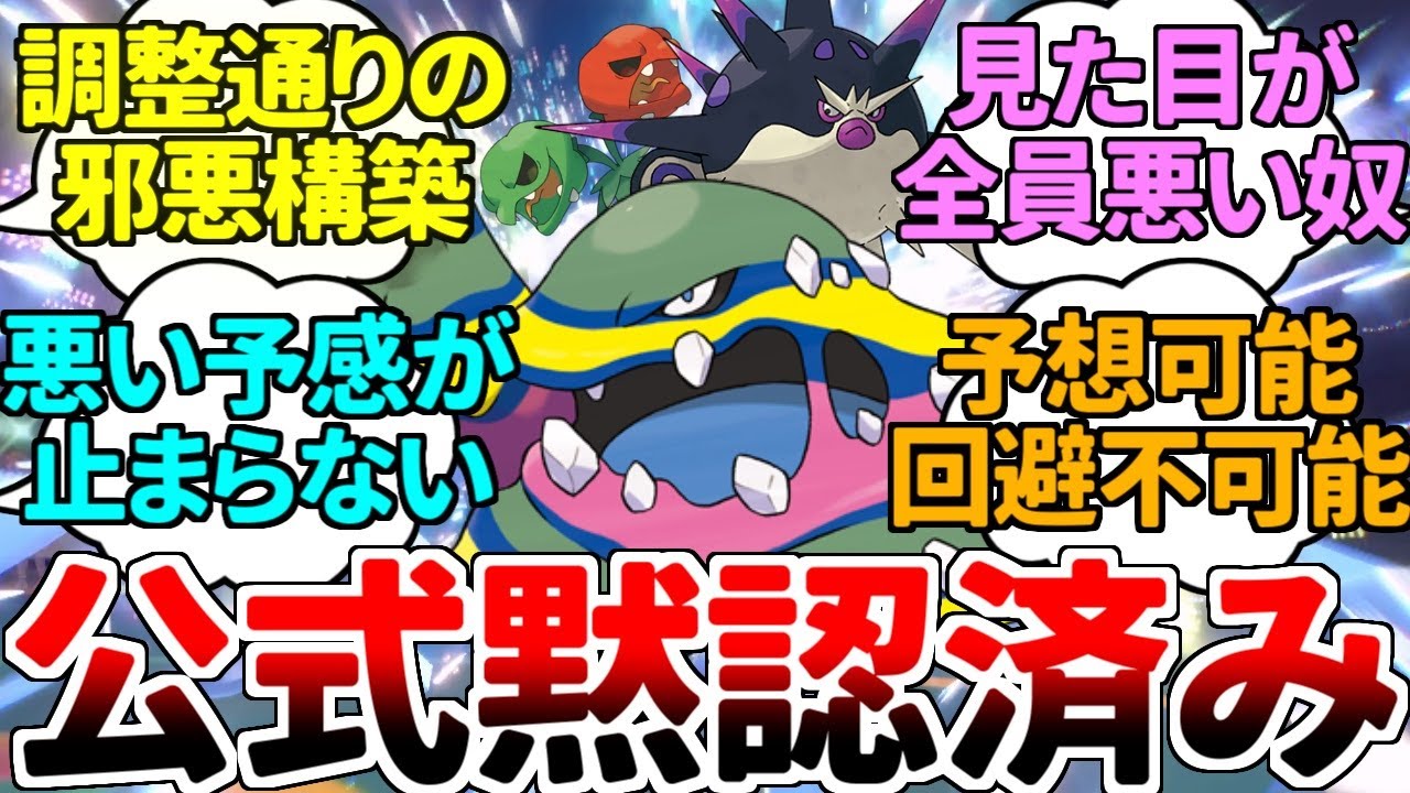 【ゆっくり実況】どう考えても「公式の想定通り」な最強トリオ『ベトベトン＋スコヴィラン＋ハリーマン』のことを皆さんはご存じだろうか？【ポケモンSV/ダブルバトル】