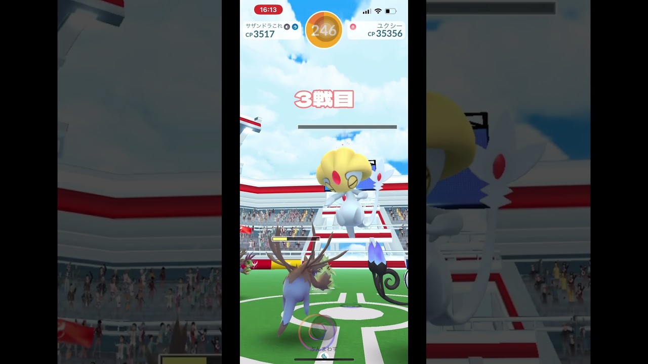 【ポケモンGO】週末にユクシー4戦の結果報告