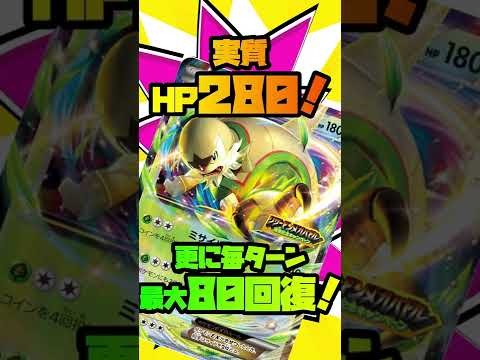 【ポケカ/法律】ブリガロン…！お前やれるのか！！？ #shorts　ゴリランダー　シェイミ　ビクティニ　デッキ