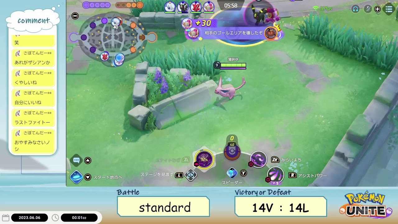 ポケモンユナイト　スタンダード戦８　イーブイフェス　第三期「エーフィ」