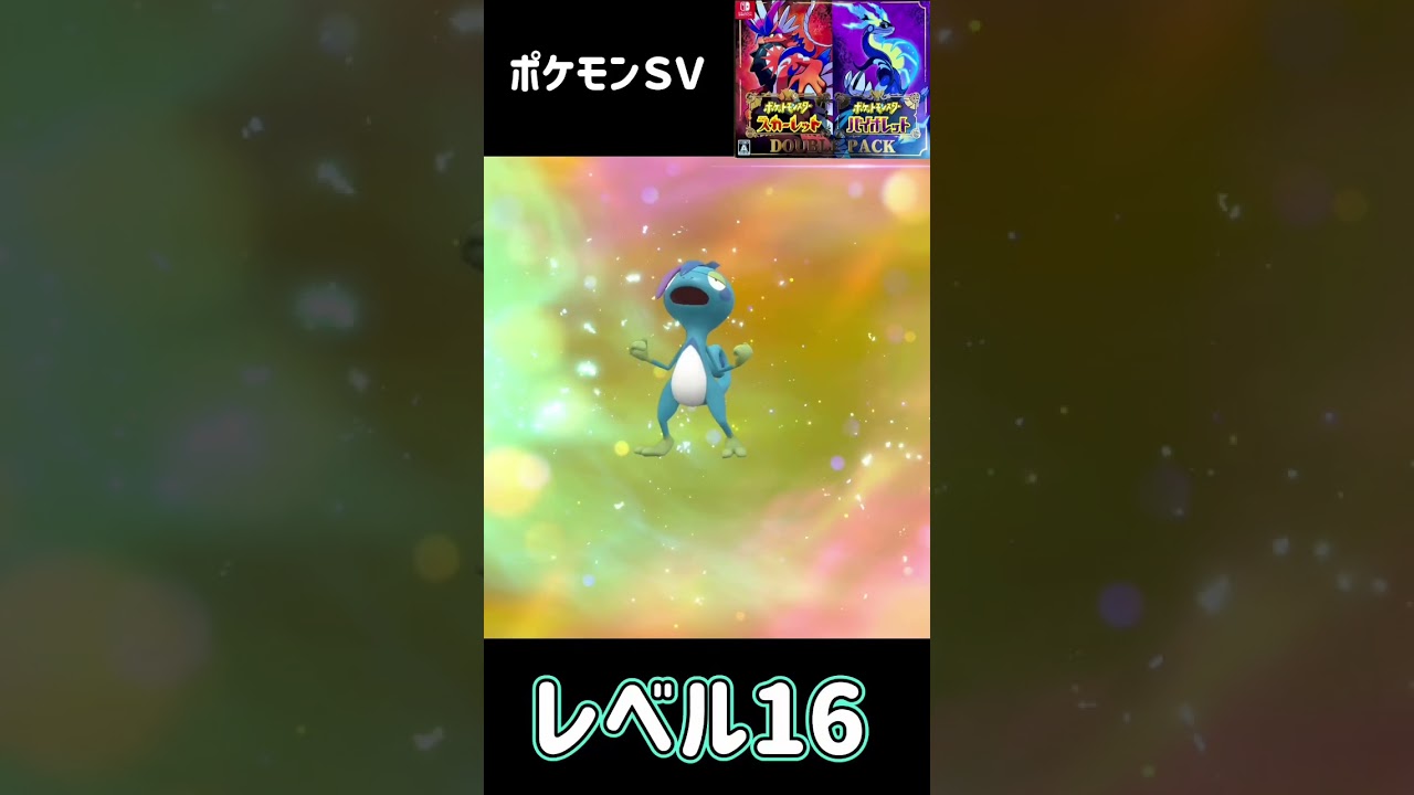 メッソン　進化　ジメレオン　進化　インテレオン　ポケモンSV #pokemon