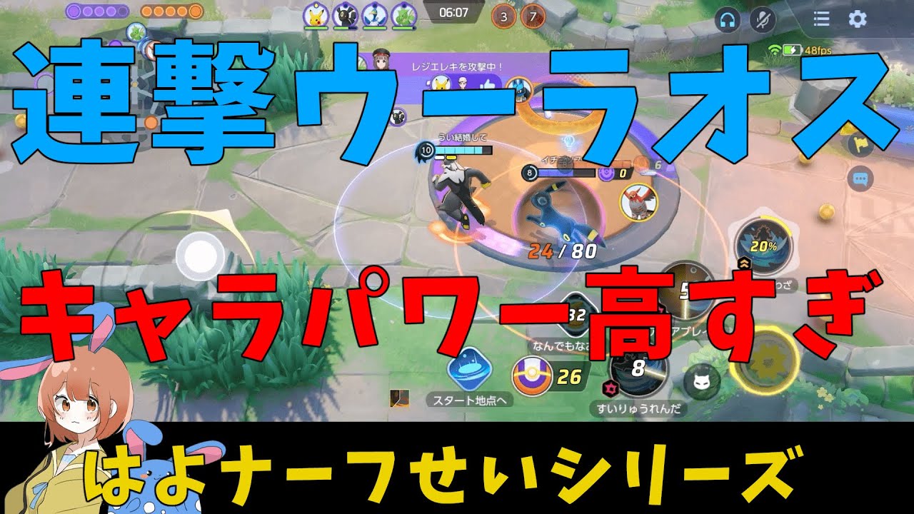 ザシアンの影で許され続ける強ポケモン！連撃ウーラオスを徹底解説！の巻【詳細解説415】【ポケモンユナイト】【ゆっくり解説】