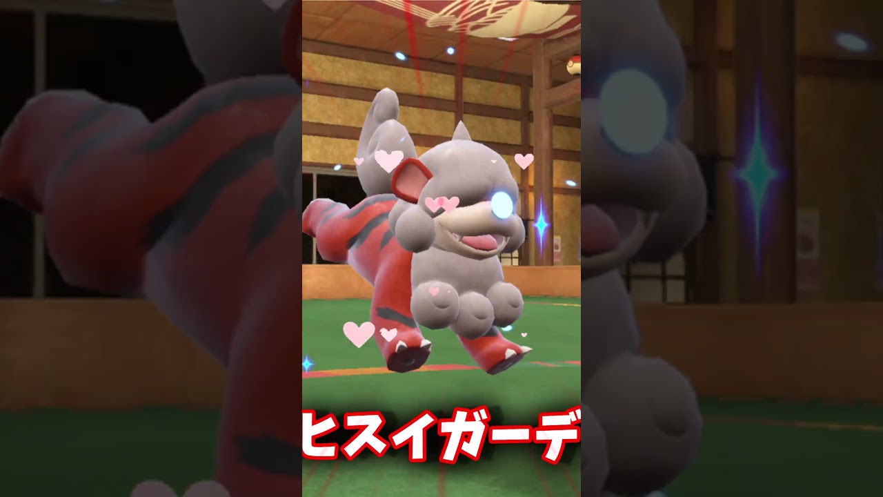 カジュアルバトルでヒスイガーディを活躍させてみせる！？㊗ポケモンHOME解禁！【ポケモンSV】(ゆっくり)　(ずんだもん)