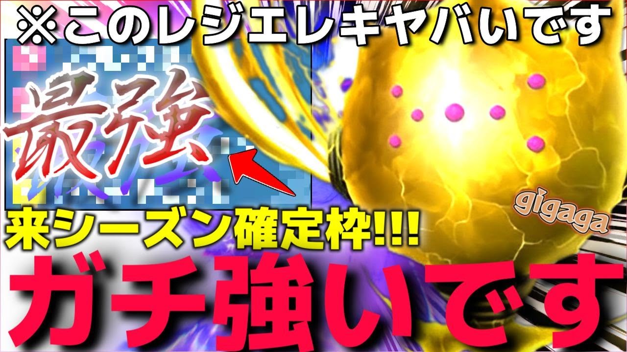 とある"ポケモン実況者"を晒して楽しむ陰湿キッズを"新型○○レジエレキ"で返り討ちにしたらガチヤバいことになったwww【ポケモンSV】【ランクマ一位解説】