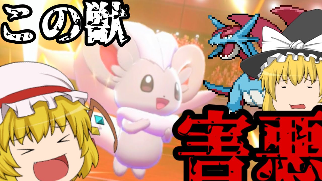 【ポケモン剣盾実況】雪原で害悪チラチーノを使ってみるんです