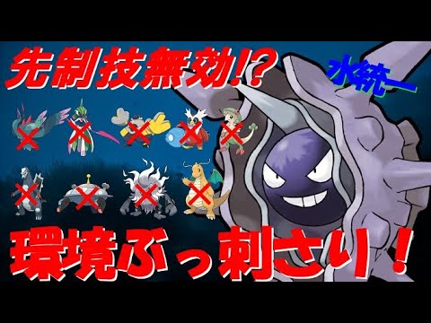 【水統一】弱点克服！！パルシェンは絶対このテラスタルで使え！！