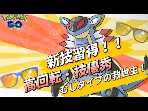 【サマーカップ】強化されたアーマルドで挑む！！【ポケモンGO】