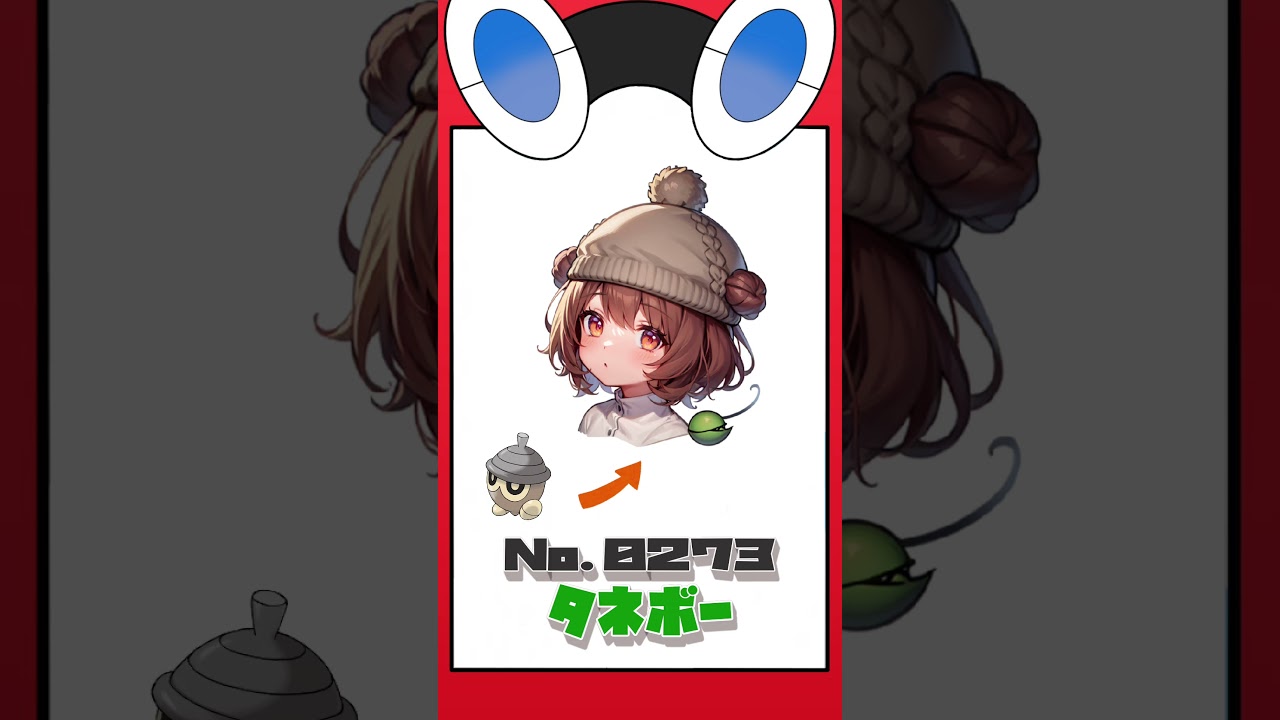 【ポケモン】ルンパッパになりたい【擬人化図鑑】#shorts