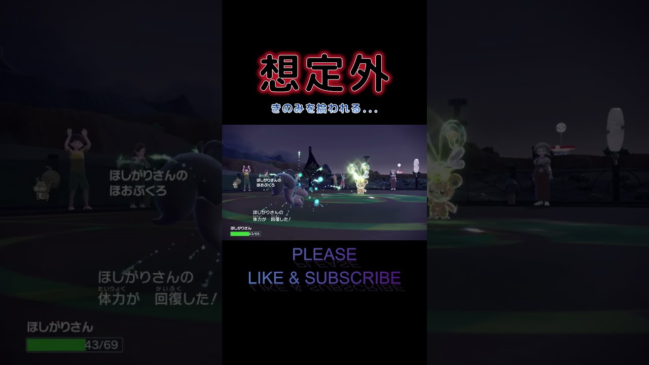 【ポケモンSV】カエデ戦での出来事②【ホシガリス1匹縛り】 #shorts  #ポケモン