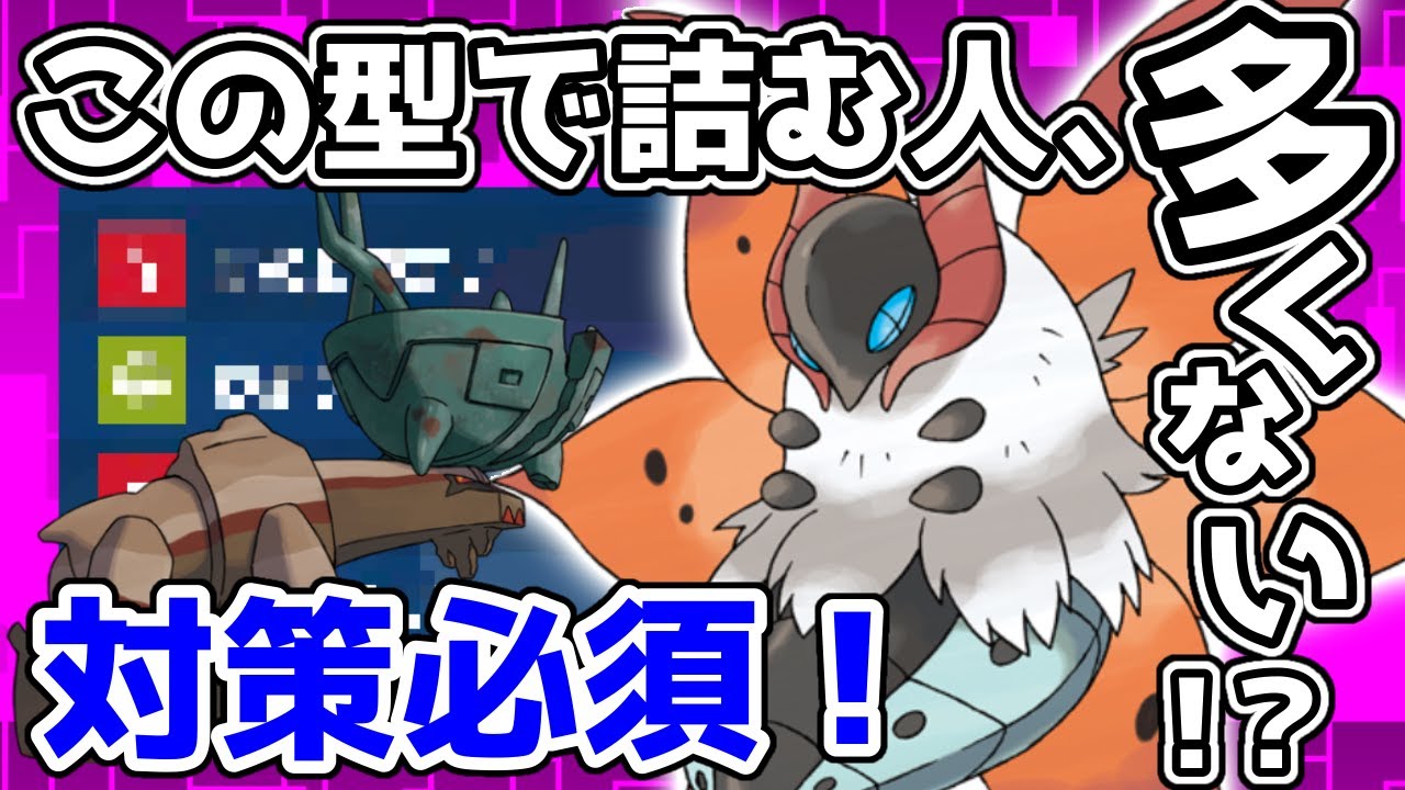 【レンタル有】ディンルー＋この型のウルガモスで詰む人多くない？【ポケモンSV】