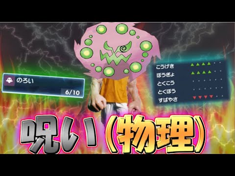 積み居座りミカルゲ!!固すぎてワロタｗｗｗｗｗｗ【ポケモンSV】【ゆっくり実況】