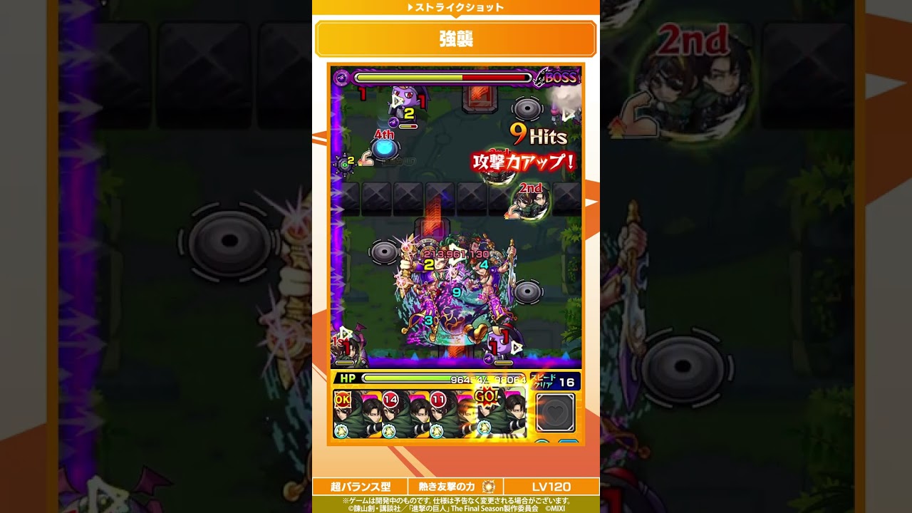 ハンジ・ゾエ＆リヴァイ兵士長 ストライクショット【モンスト×アニメ「進撃の巨人」】