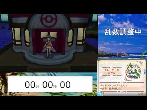 【ﾎﾟｹﾓﾝUSUM】ｸﾚｾﾘｱが欲しい【雑談】