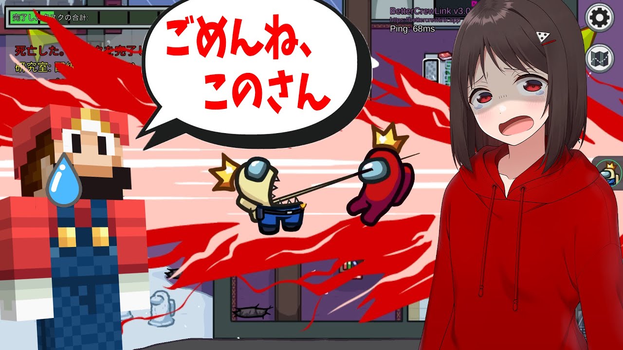 なっしー「このさんを殺すなんて許せない！」→自分でヤッてました - Among Us