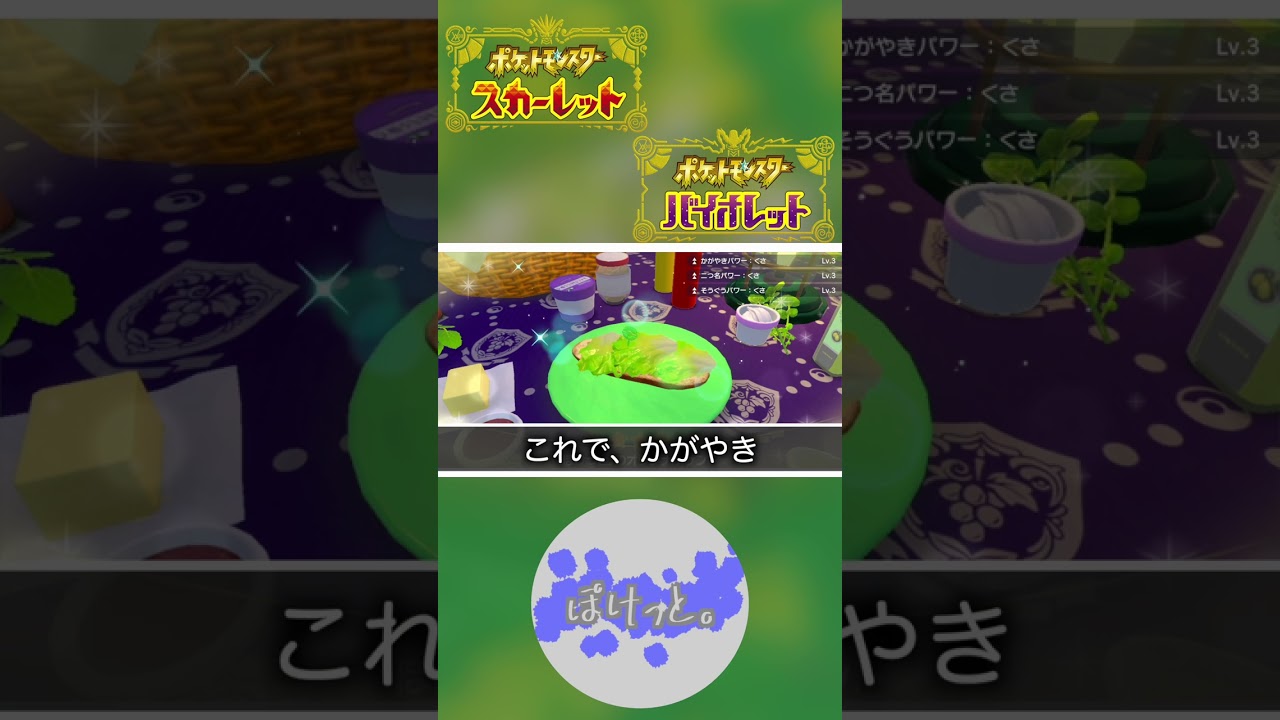 図鑑番号順に色違い厳選 No.31ヒマナッツ No.32キマワリ【ポケモンSV】＃Shorts