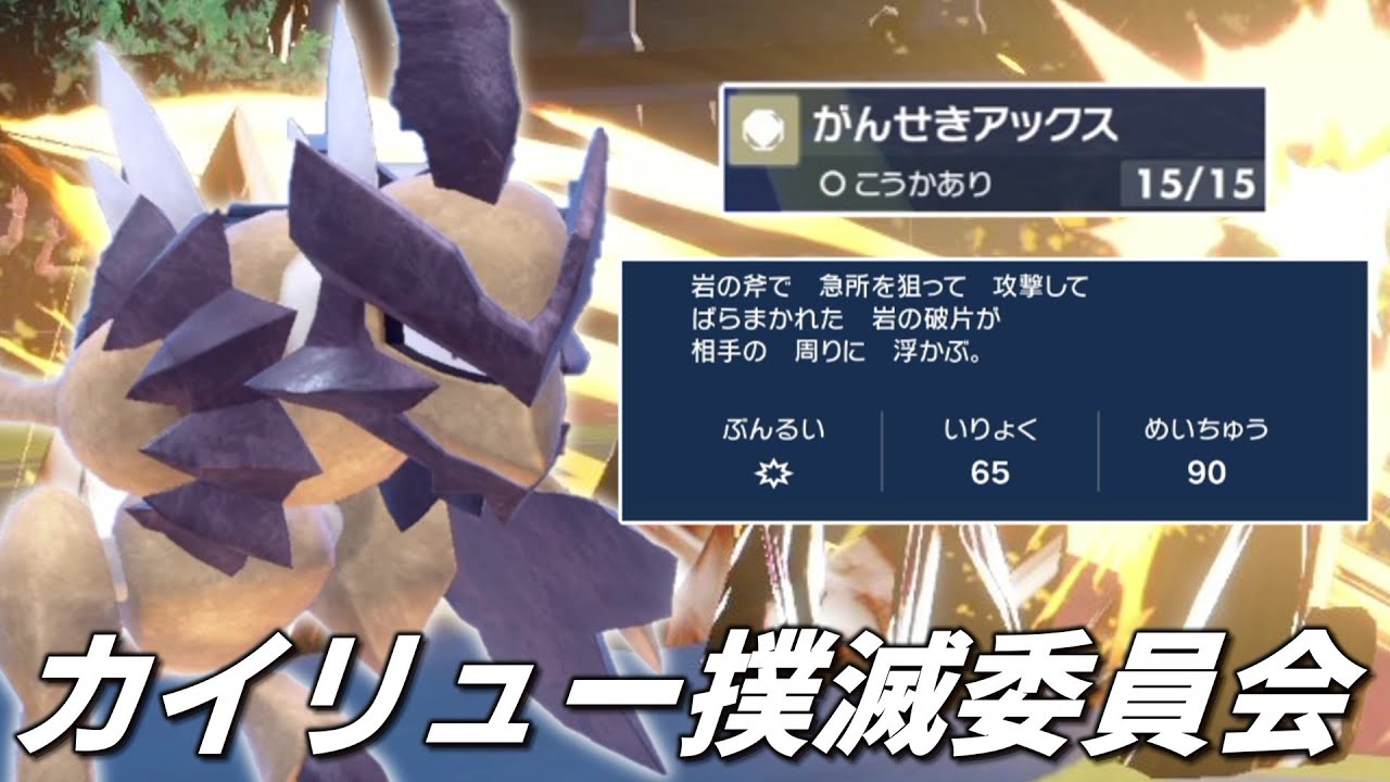 ステロ撒き革命。「バサギリ」が強すぎてこの1体だけで完結してる件。【ゆっくり実況】【ポケモンSV】