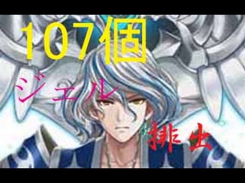 【白猫プロジェクト】 武闘家強化ガチャ　ルウシェ狙い！　ジェル100個排出