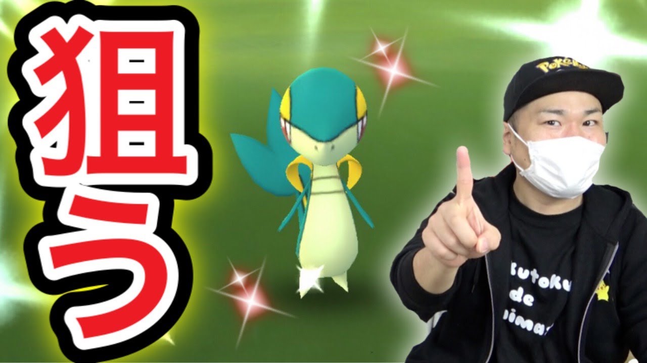 ツタージャ色違いを狙おう！の配信【ポケモンGO】