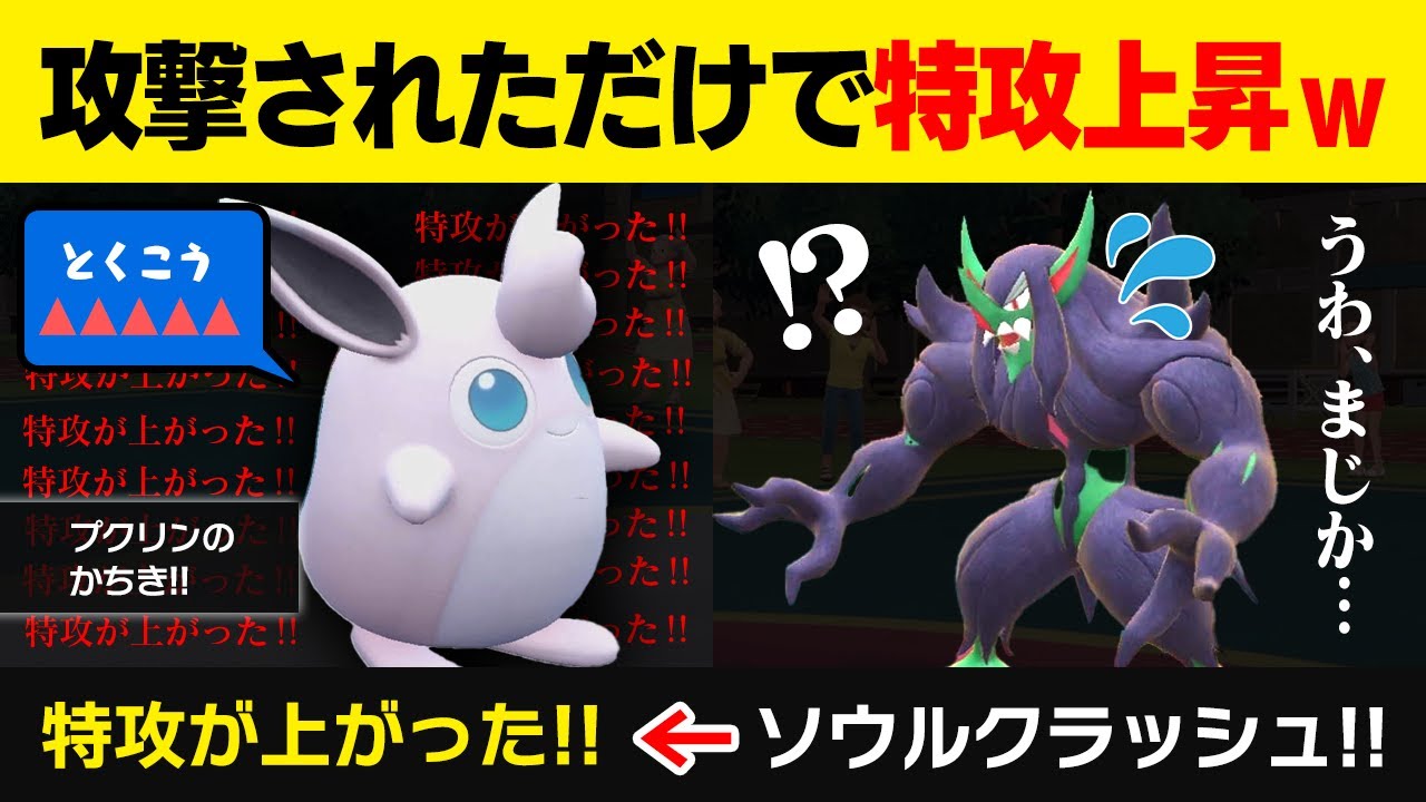 【抽選パ】攻撃を受けるだけで特攻が上がるプクリンの特性が強すぎてボコボコにしましたwww　 #48-1【ポケモンSV/ポケモンスカーレットバイオレット】