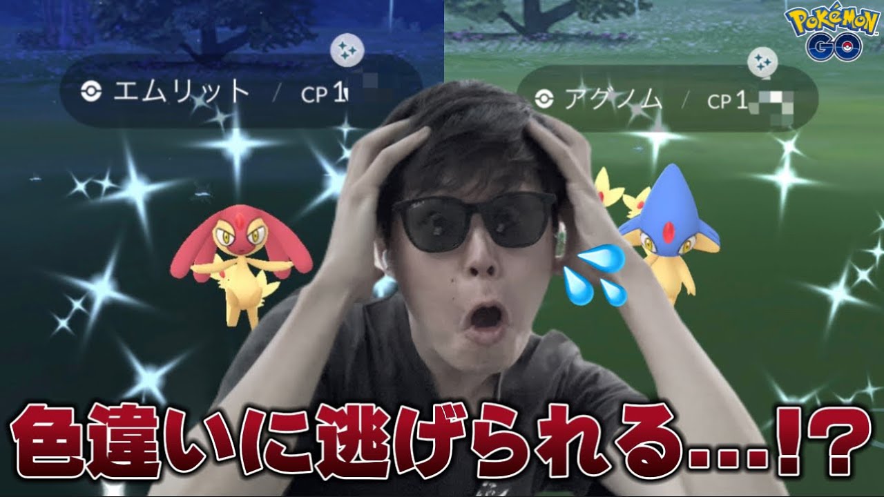 【悲報】エムリット・アグノムのレイドアワーに参加しました【ポケモンGO】