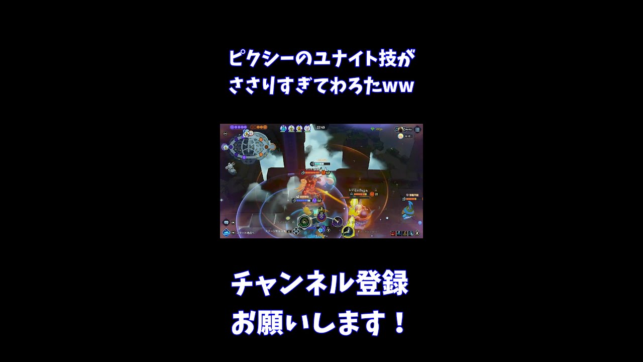 ピクシーのユナイト技がささりすぎてわろたww【ポケモンユナイト】 #Shorts
