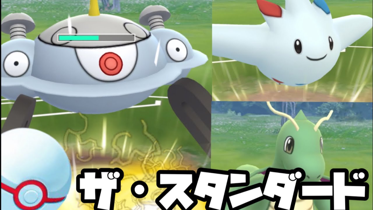 【GOバトルリーグ】やっぱり鉄板パーティーが強い！？初手ジバコイルの戦略でうまく勝利を掴み取れるか・・？【ポケモンGO・マスターリーグ】