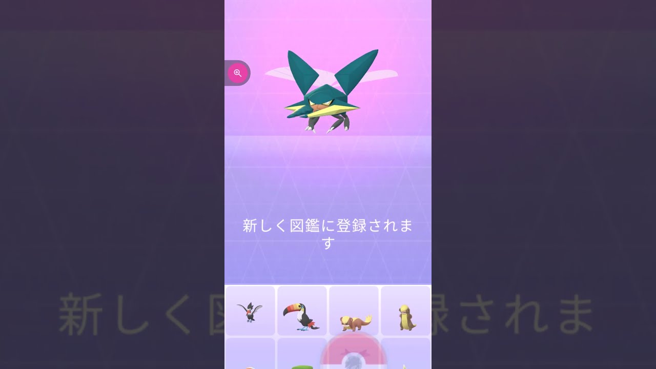 #shorts◇誰かのマグネットルアーでデンヂムシをクワガノンに進化して図鑑登録#495
